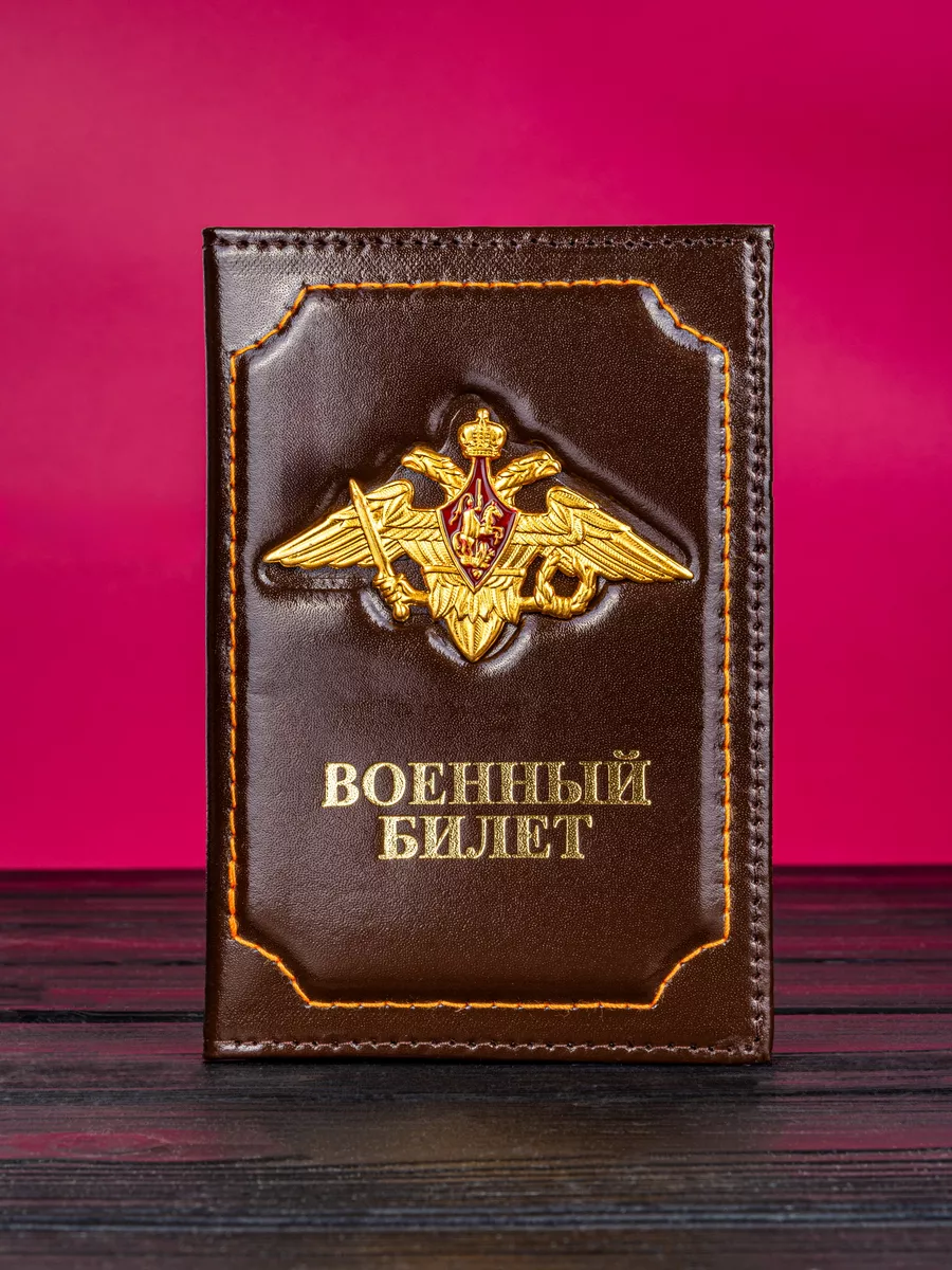Обложка для Военного...