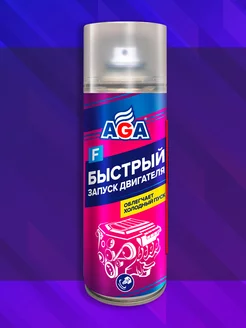 Быстрый запуск двигателя