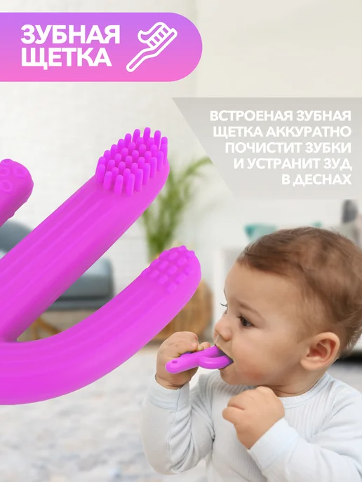 Magic Stickers Силиконовый грызунок Кактус с щеточкой, фиолетовый, фото 2
