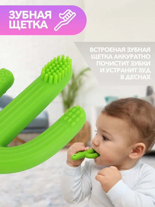 Magic Stickers Силиконовый грызунок Кактус с щеточкой, зеленый, фото 2