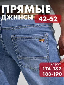 Прямые джинсы классические MOCK UP 249580311 купить за 3 105 ₽ в интернет-магазине Wildberries