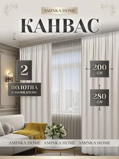 Шторы канвас 200х280 для спальни и гостиной. Aminka Home 249582662 купить за 2 474 ₽ в интернет-магазине Wildberries