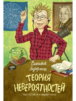 Теория невероятностей (2 в 1)