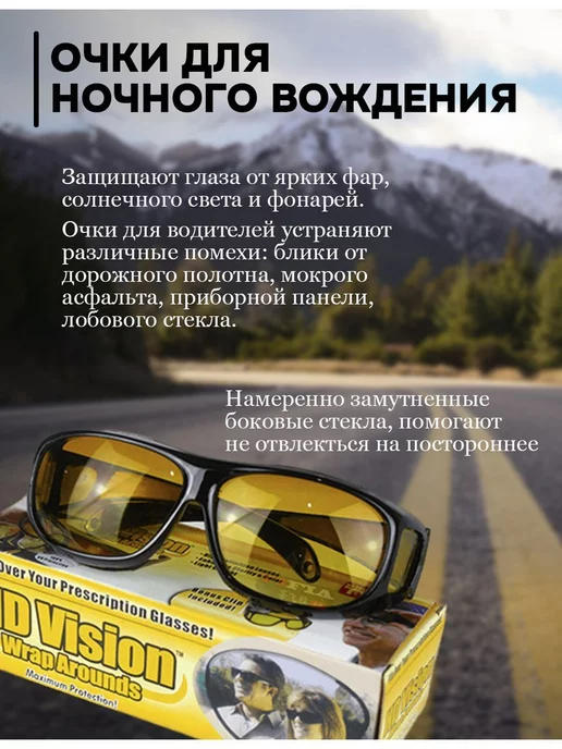 Маржа Очки для водителя, для военных, антиблик, антифары, вариант, фото 2