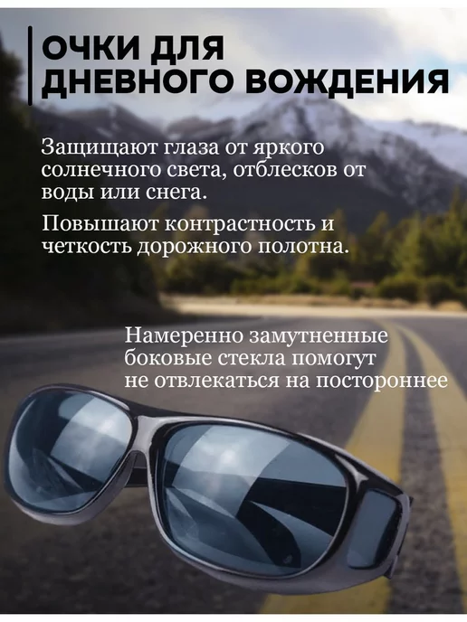 Маржа Очки для водителя, для военных, антиблик, антифары, вариант, фото 3