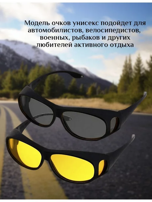 Маржа Очки для водителя, для военных, антиблик, антифары, вариант, фото 4