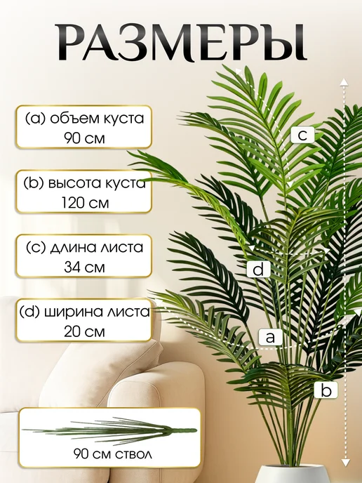 GromoMol Flowers Искусственная пальма хамедорея большая, зеленый, фото 2