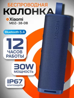 Колонка портативная Sound Outdoor MDZ-38-DB Mi 249583707 купить за 3 759 ₽ в интернет-магазине Wildberries