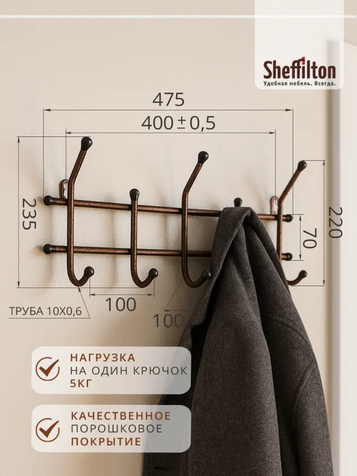 Sheffilton Вешалка настенная в прихожую металлическая, коричневый, фото 2