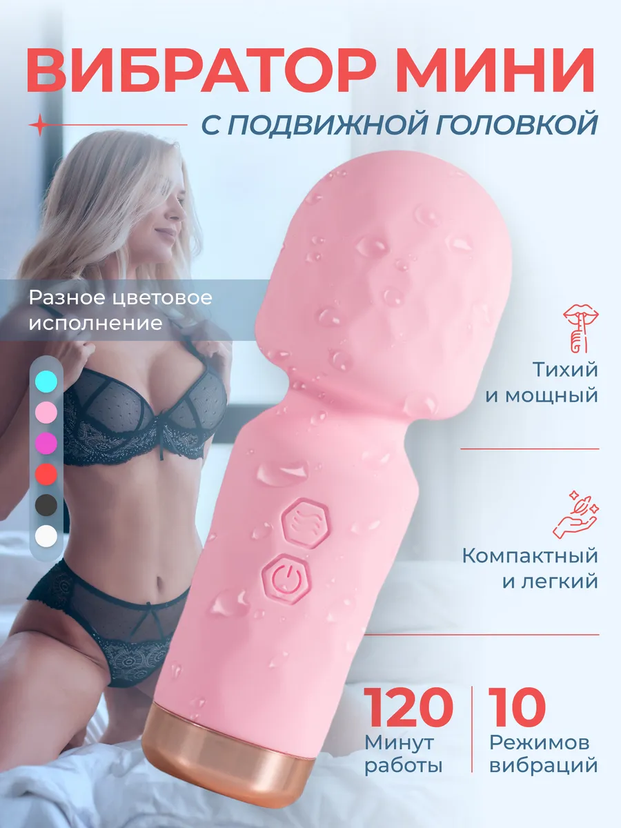 Маленький секс Маленький вибратор для клитора PASSEX 249584487 купить в интернет-магазине  Wildberries