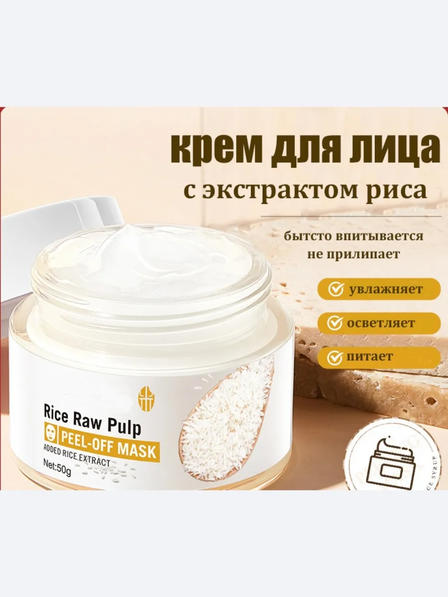 Осветляющий крем для лица