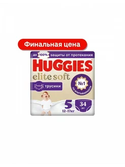 Подгузники-трусики Elite Soft размер 5 12-17кг