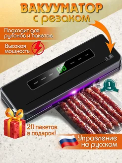 Вакуумный упаковщик продуктов с резаком KastTrend 249586100 купить за 2 040 ₽ в интернет-магазине Wildberries