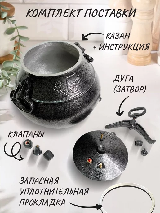 rashko baba Афганский казан 8 л черный+доп.прокладка, 10 л, фото 4
