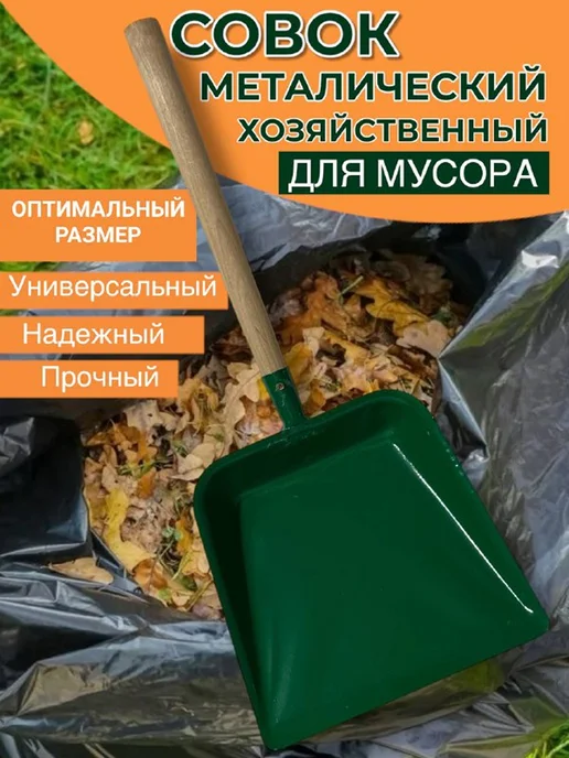 A.S. Совок для мусора пластиковый 2шт, вариант