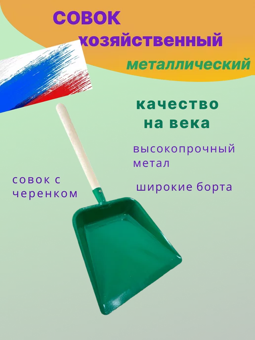 A.S. Совок для мусора пластиковый 2шт, вариант, фото 3