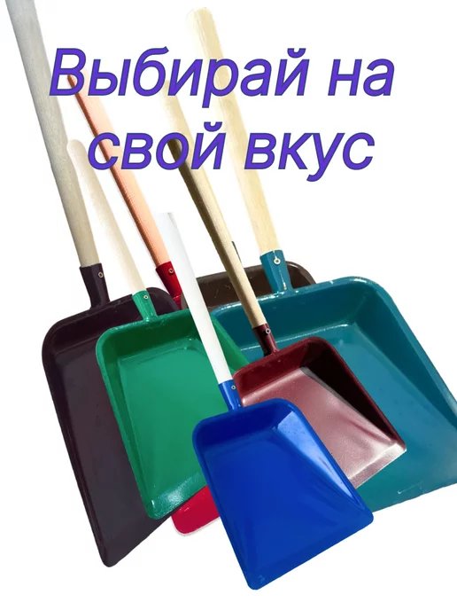 A.S. Совок для мусора пластиковый 2шт, вариант, фото 5