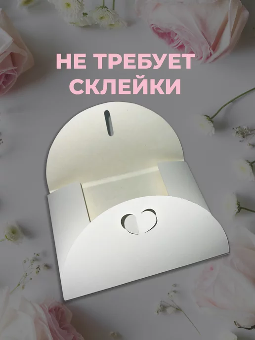 ЯКоробочка Конверты из картона комплект свадебные, белый, 10 шт, фото 2
