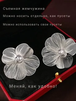 Серьги цветы крупные