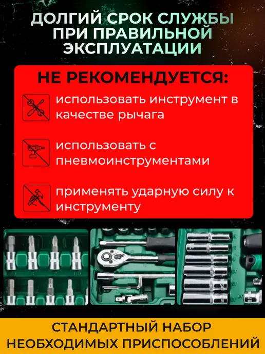 House3D Набор инструментов SADAmax 150 предметов, 108 предметов, фото 4