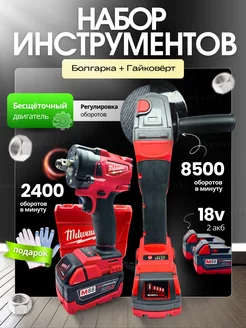 болгарка на аккумуляторе Milwaukee 249589258 купить за 7 128 ₽ в интернет-магазине Wildberries