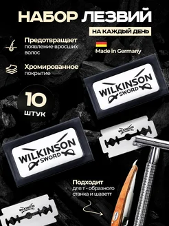 Набор лезвий для бритвы Blades&Razors 249590378 купить за 384 ₽ в интернет-магазине Wildberries