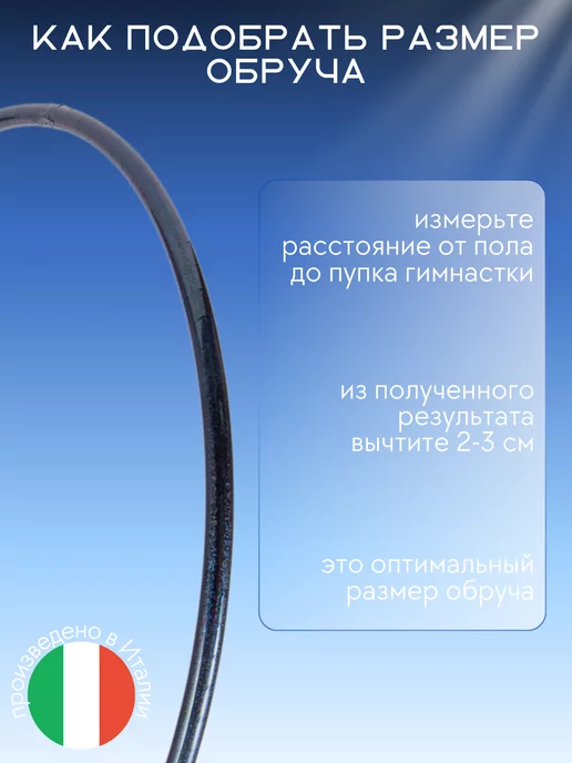 Pastorelli Обруч для художественной гимнастики 70 см, черный, фото 4