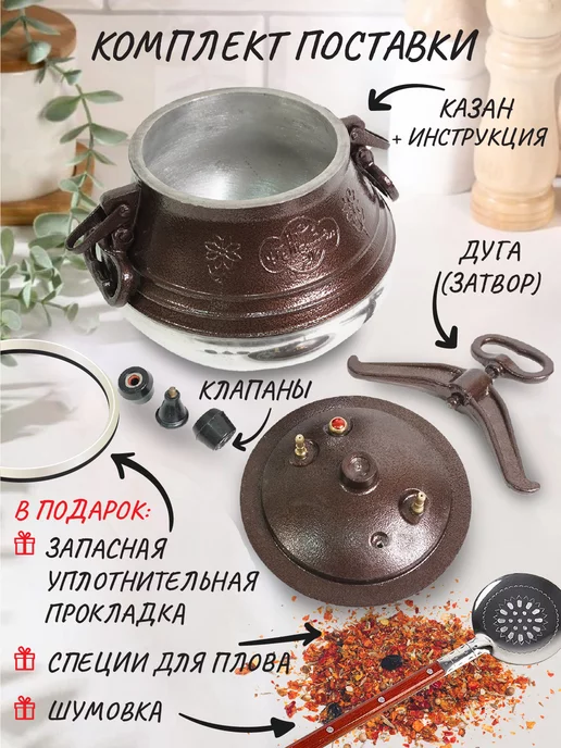 rashko baba Афганский казан 12 л двухцветный+три подарка, 12 л, фото 3