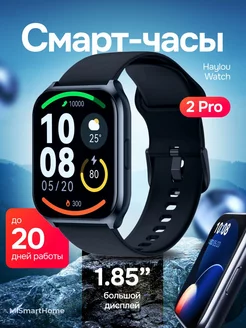 Фитнес браслет Xiaomi Haylоu Watch 2 Pro Xiaomi 249592088 купить за 2 204 ₽ в интернет-магазине Wildberries