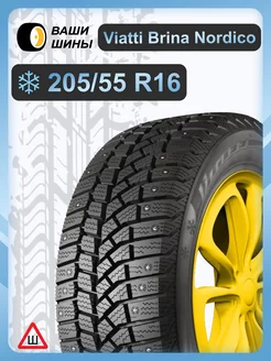 205 55 R16 V-522 (шип.) Viatti 249592211 купить за 5 408 ₽ в интернет-магазине Wildberries