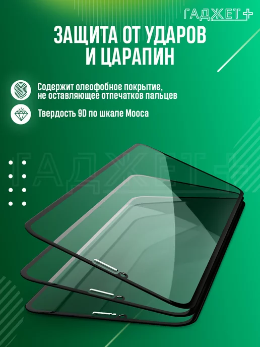 Xiaomi Стекло redmi 9 антишпион, вариант, фото 4