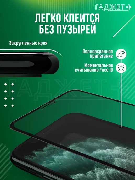Xiaomi Стекло redmi 9 антишпион, вариант, фото 5