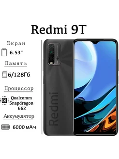 Смартфон Xiaomi 9T 6+128 Гб Redmi 249593059 купить за 8 176 ₽ в интернет-магазине Wildberries