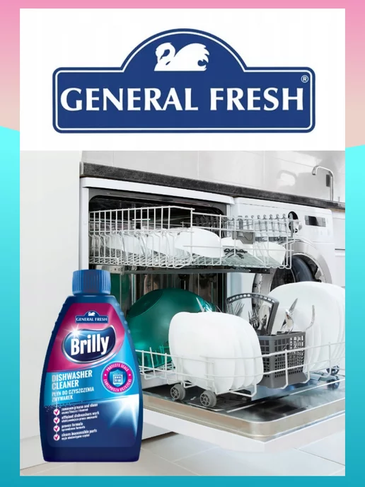 General Fresh Средство для чистки посудомойки 250 мл, 250 мл, фото 2