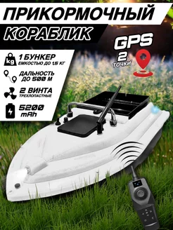 Карповый прикормочный кораблик для рыбалки Fishing4U 249594017 купить за 14 625 ₽ в интернет-магазине Wildberries