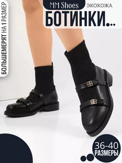 Ботинки осенние на платформе MM Shoes 249597326 купить за 2 844 ₽ в интернет-магазине Wildberries