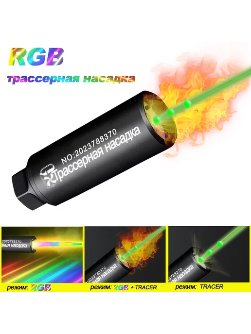 GX PUMP новое RGB трассерная насадка & 1 коробки Шары для пейнтбола