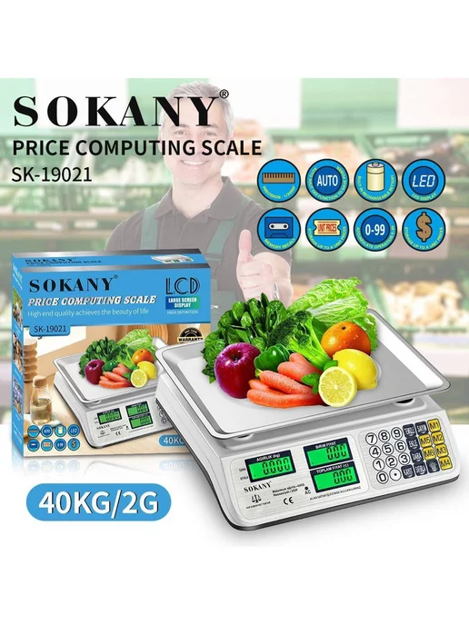 Весы торговые 40 кг, 40 кг