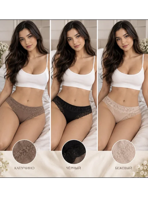 VERARU SHOP Набор кружевных трусов 3шт, 3 шт