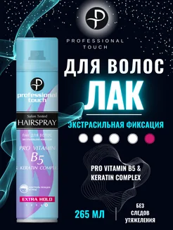 Лак для волос Keratin Экстрасильная фиксации, 265мл