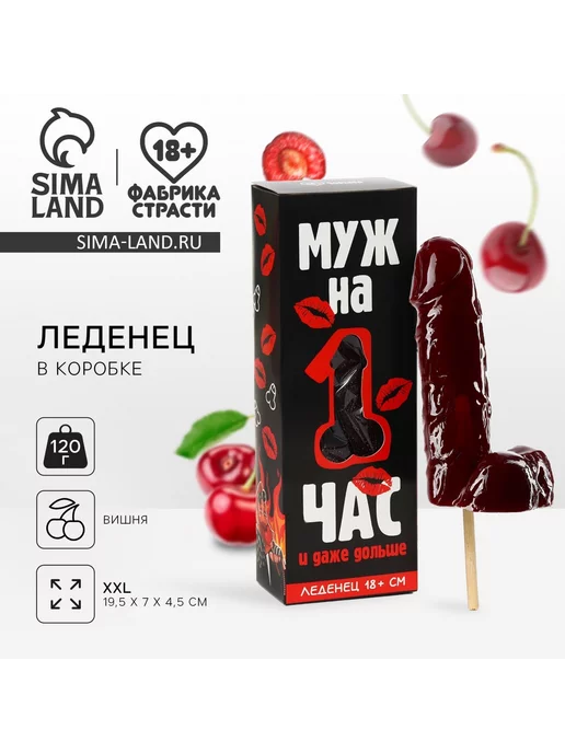 Фабрика страсти Леденец в коробке, вариант