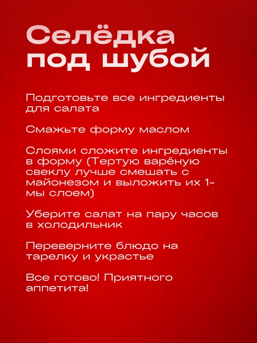ARS DOM Форма для салата под шубой рыба 3 шт, 3 шт, фото 6