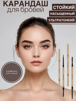 Карандаш для бровей 249604673 купить за 75 ₽ в интернет-магазине Wildberries