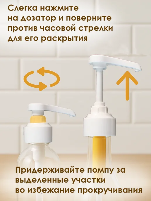 DecorPanini Помпа-дозатор для бутылки с сиропом 1 л, 1 л, 3 шт, фото 7