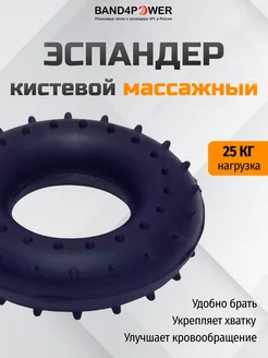 Эспандер кистевой массажный 25 кг, тренажер кольцо