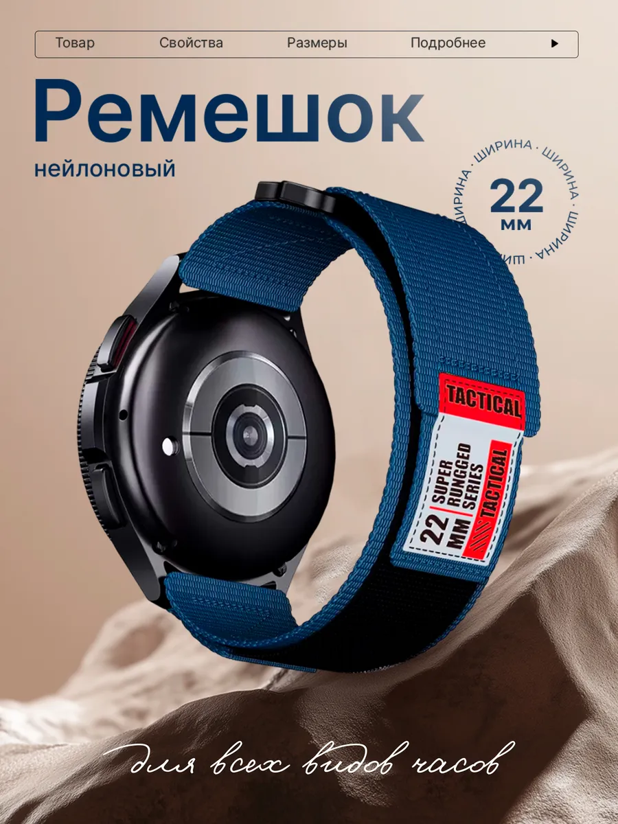 Ремешок для часов 22 мм нейлоновый