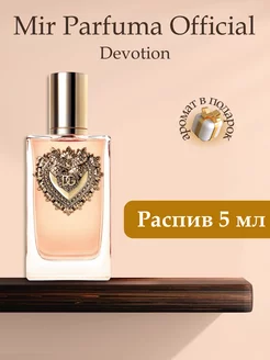 Devotion, Распив Оригинал