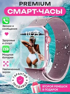 Смарт часы умные Smart Watch наручные ForyouTop 249606282 купить за 2 054 ₽ в интернет-магазине Wildberries