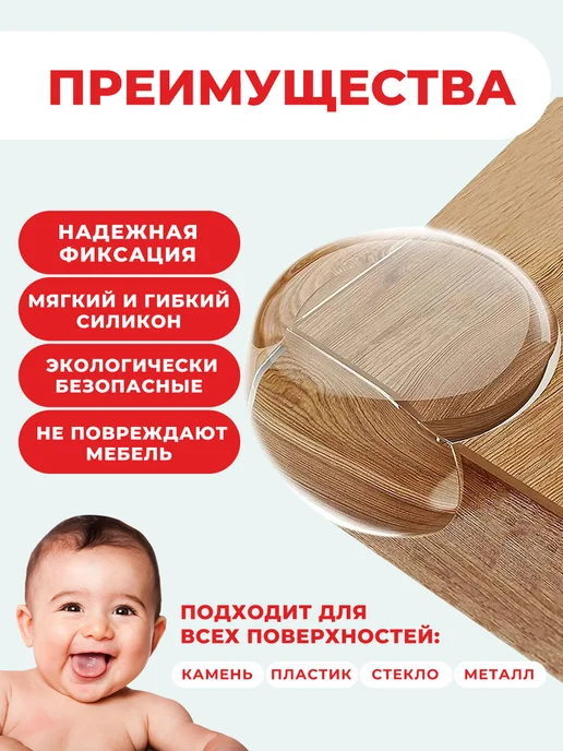 KINDERLOCK Защитные силиконовые накладки на углы мебели, белый, фото 2