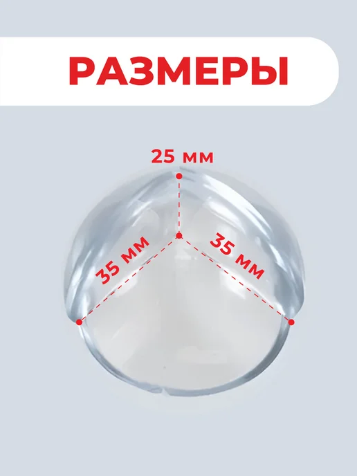 KINDERLOCK Защитные силиконовые накладки на углы мебели, белый, фото 4